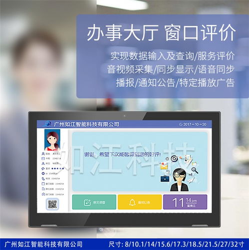 液晶觸摸評價器多重優(yōu)惠，助力計算機集成與信息系統(tǒng)效能提升