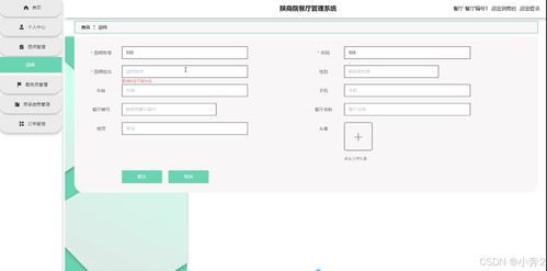 基于SpringBoot與Vue的陜商院餐廳管理系統(tǒng) 計算機集成與信息系統(tǒng)的畢業(yè)設(shè)計實踐