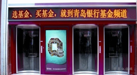 青島紅福麟 以智能防護窗、防護罩為核心，構(gòu)筑ATM安全新防線