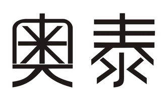 奧泰醫(yī)療系統(tǒng)有限責任公司與天太世統(tǒng) 攜手共筑醫(yī)療科技新生態(tài)